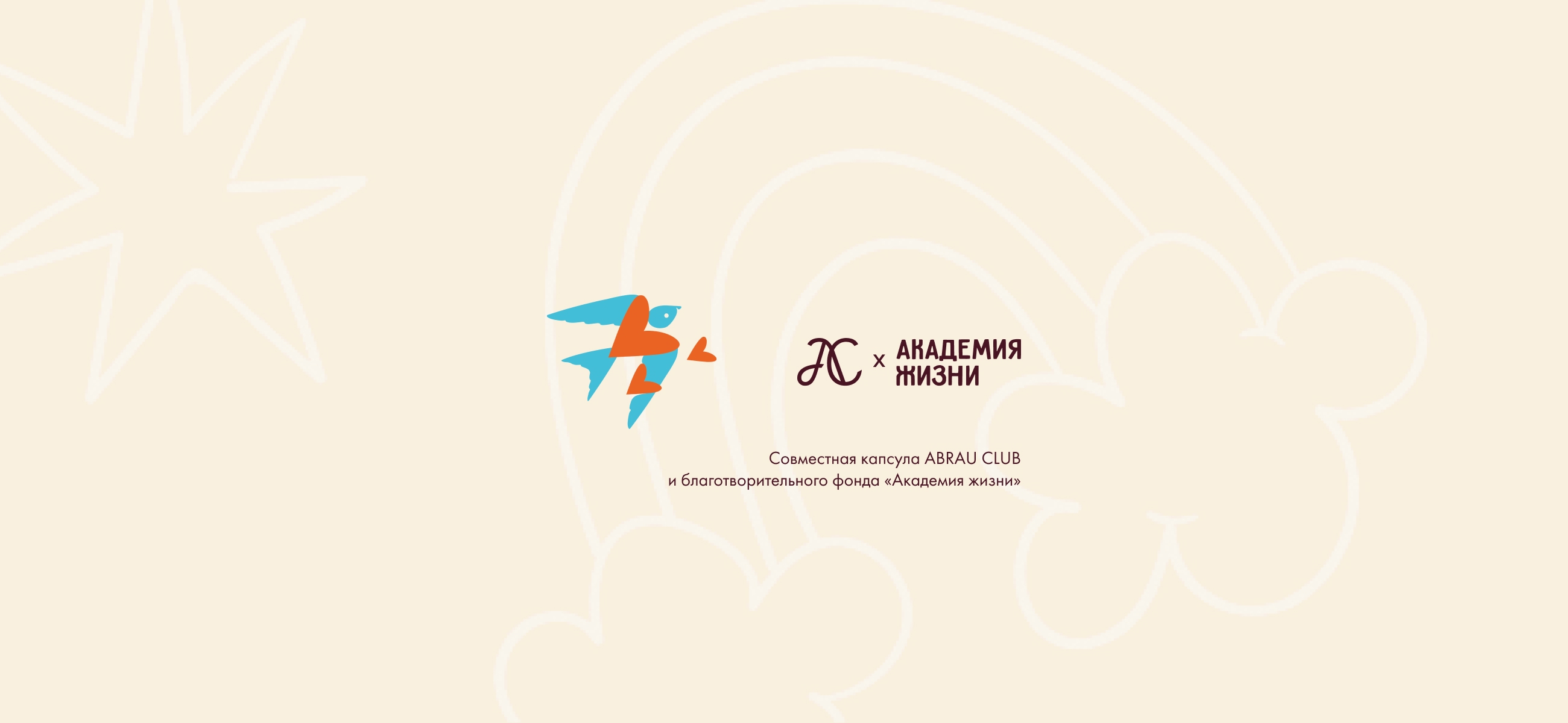 Академия жизни MINI